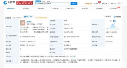 順豐創(chuàng)興投資公司增資至3.3億 投資興辦實(shí)業(yè)開啟新篇章