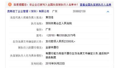 注意了！深圳曝光17家欠薪企業，單戶最高竟達97萬