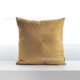 芭洛維雅金色抱枕 點亮家居空間的優(yōu)雅之選