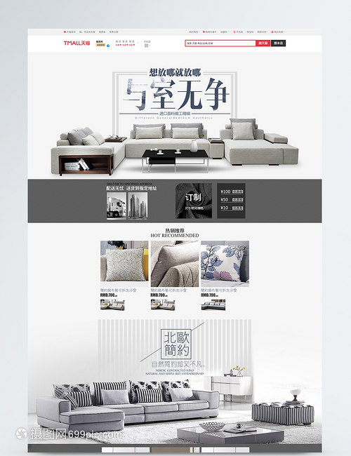 靜享生活，與室無爭——淘寶家具家居用品促銷精選