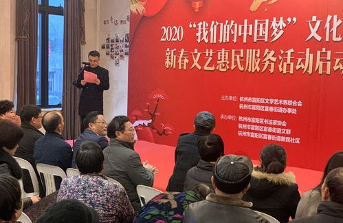 全區(qū)文化進萬家新春文藝惠民服務(wù)活動在富春街道啟動