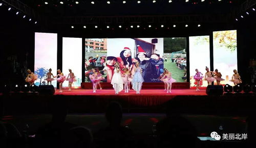 北岸實驗小學(xué)首屆校園文化藝術(shù)節(jié)文藝匯演圓滿舉行，促進文化藝術(shù)交流