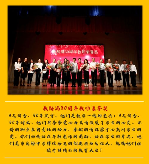 文化引領，創新發展——長春市實驗中學第三屆文化推介會暨慶祝第36個教師節系列活動側記